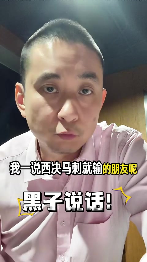 乐鱼app-懂球！解说晒自己多次精准预测赛果：现在粉马刺&amp;文班 能爽很多年